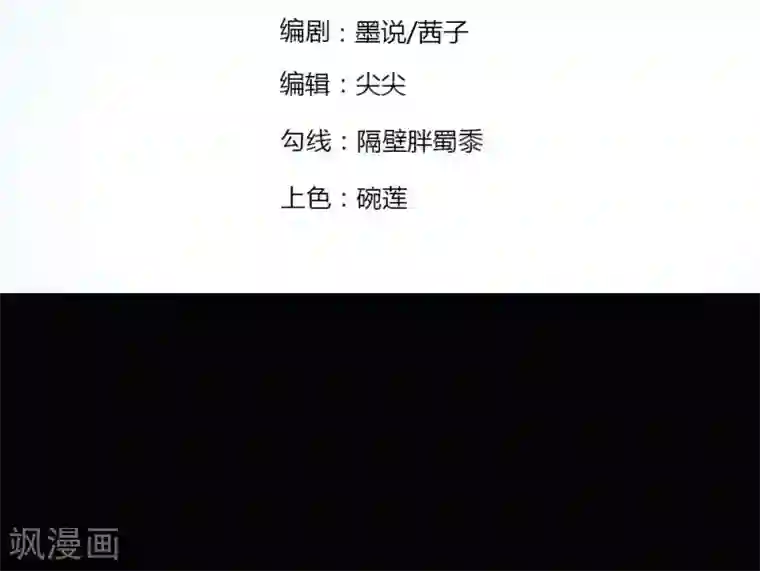 吸血鬼男神第77-78话 谁都不能欺负她