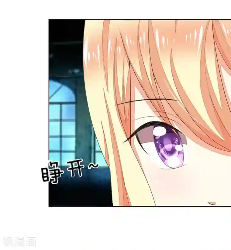 吸血鬼男神第77-78话 谁都不能欺负她