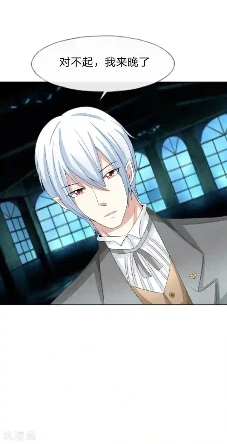 吸血鬼男神第77-78话 谁都不能欺负她