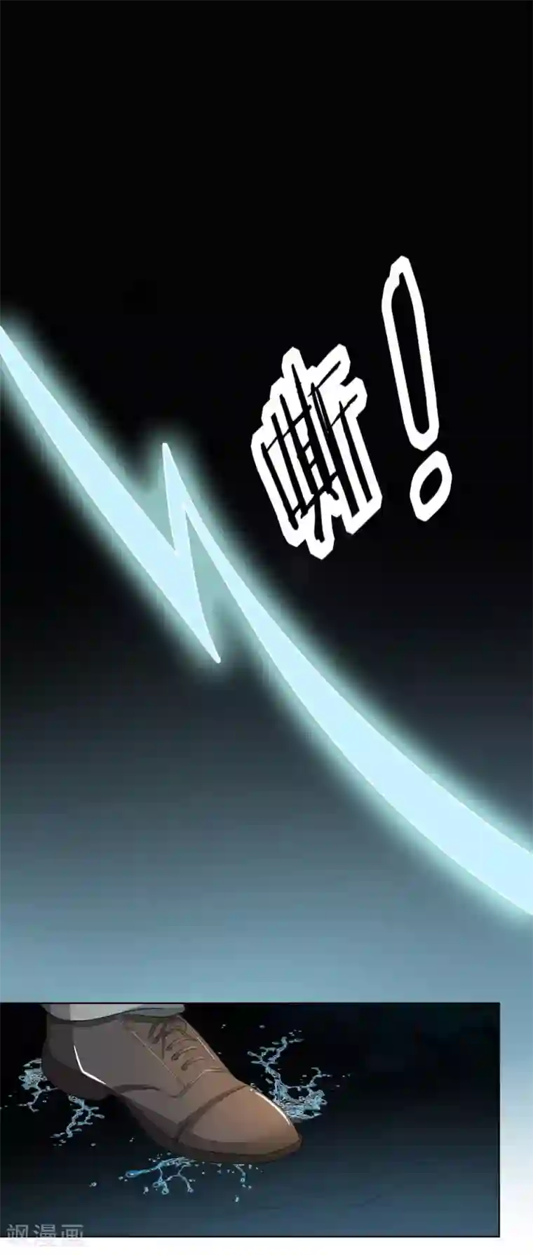 吸血鬼男神第77-78话 谁都不能欺负她