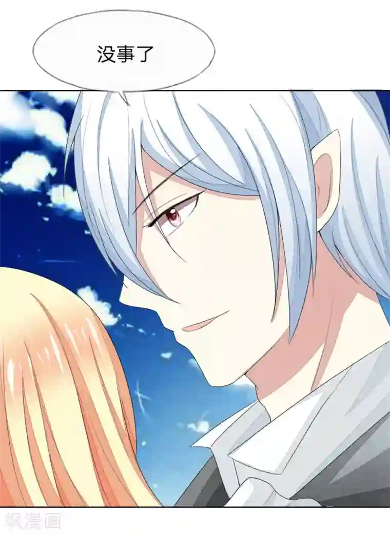 吸血鬼男神第77-78话 谁都不能欺负她