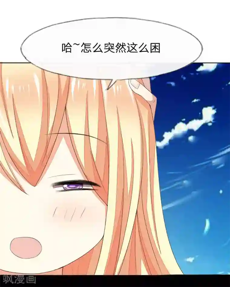 吸血鬼男神第77-78话 谁都不能欺负她