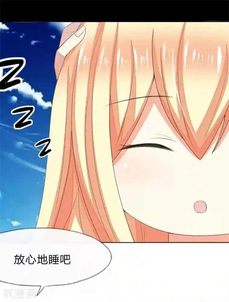 吸血鬼男神第77-78话 谁都不能欺负她