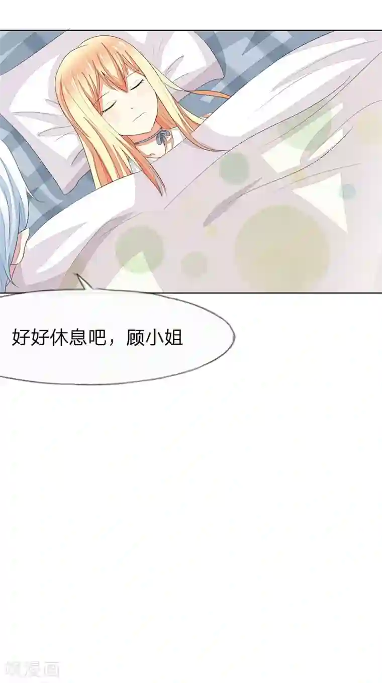 吸血鬼男神第77-78话 谁都不能欺负她