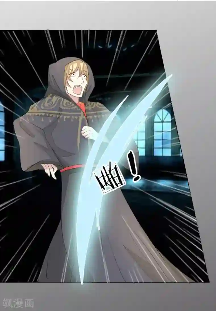 吸血鬼男神第77-78话 谁都不能欺负她