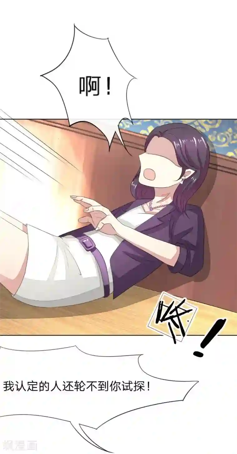 裸男露j全身不遮第79-80话 顾梦轮不到你试探