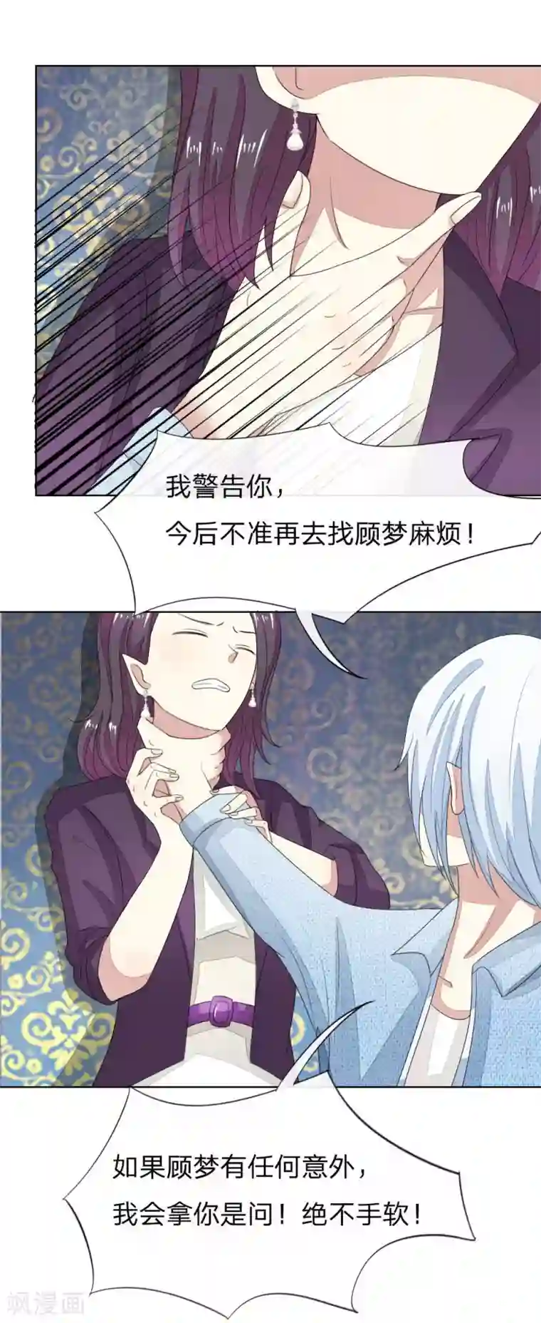 裸男露j全身不遮第79-80话 顾梦轮不到你试探