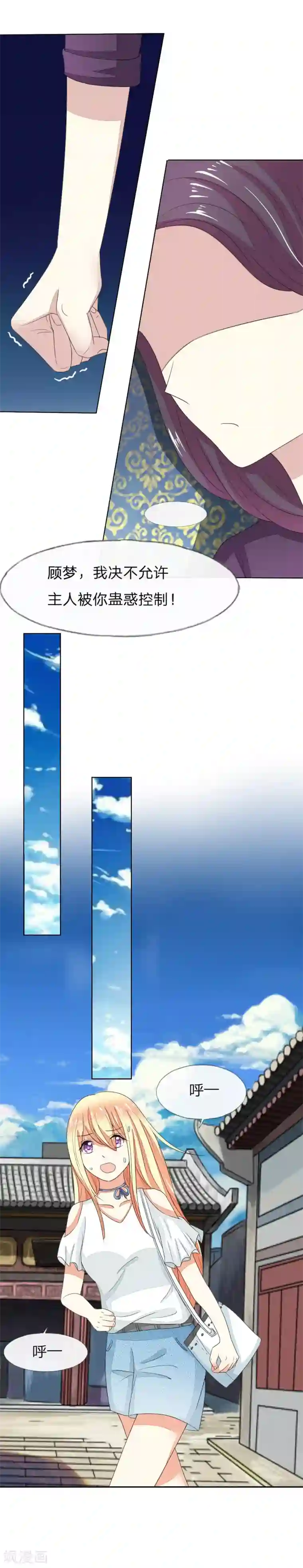 裸男露j全身不遮第79-80话 顾梦轮不到你试探