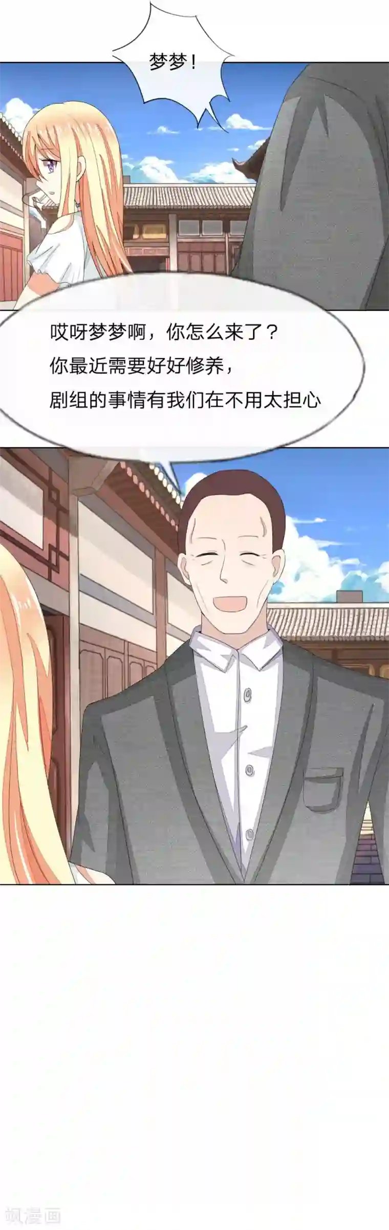 裸男露j全身不遮第79-80话 顾梦轮不到你试探