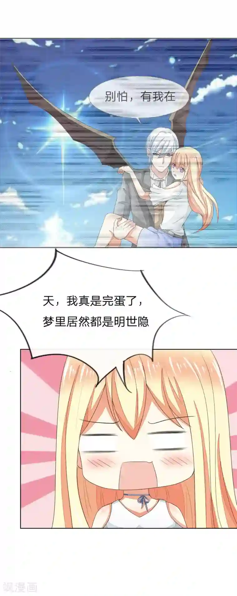 裸男露j全身不遮第79-80话 顾梦轮不到你试探