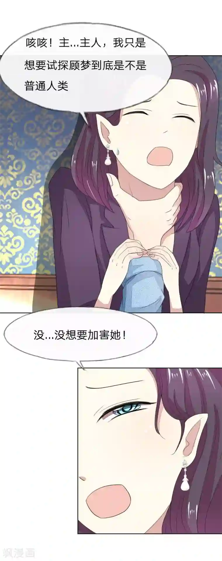 裸男露j全身不遮第79-80话 顾梦轮不到你试探