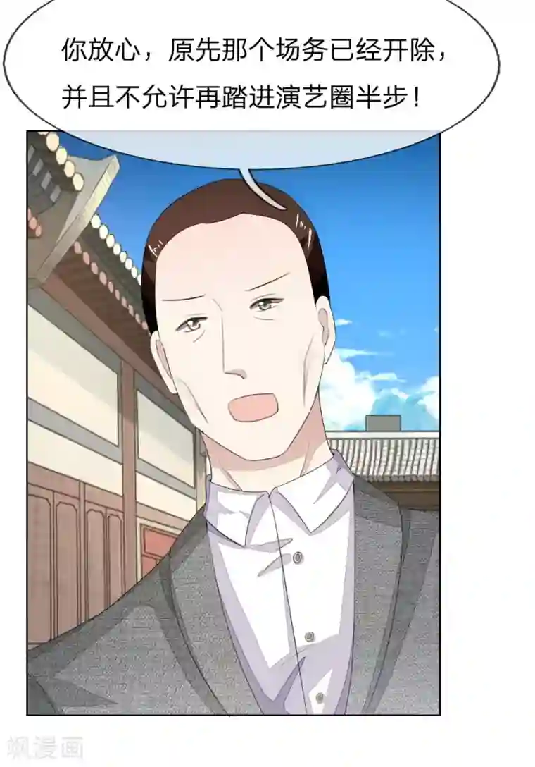 吸血鬼男神第81-82话 导演吃错药了