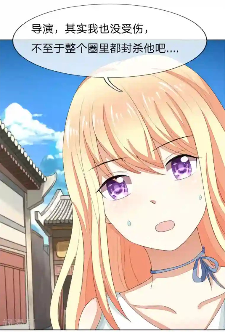 吸血鬼男神第81-82话 导演吃错药了