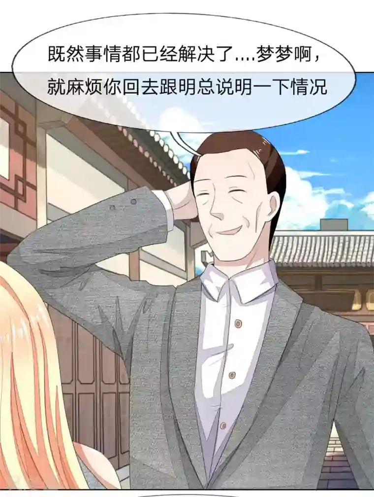 吸血鬼男神第81-82话 导演吃错药了