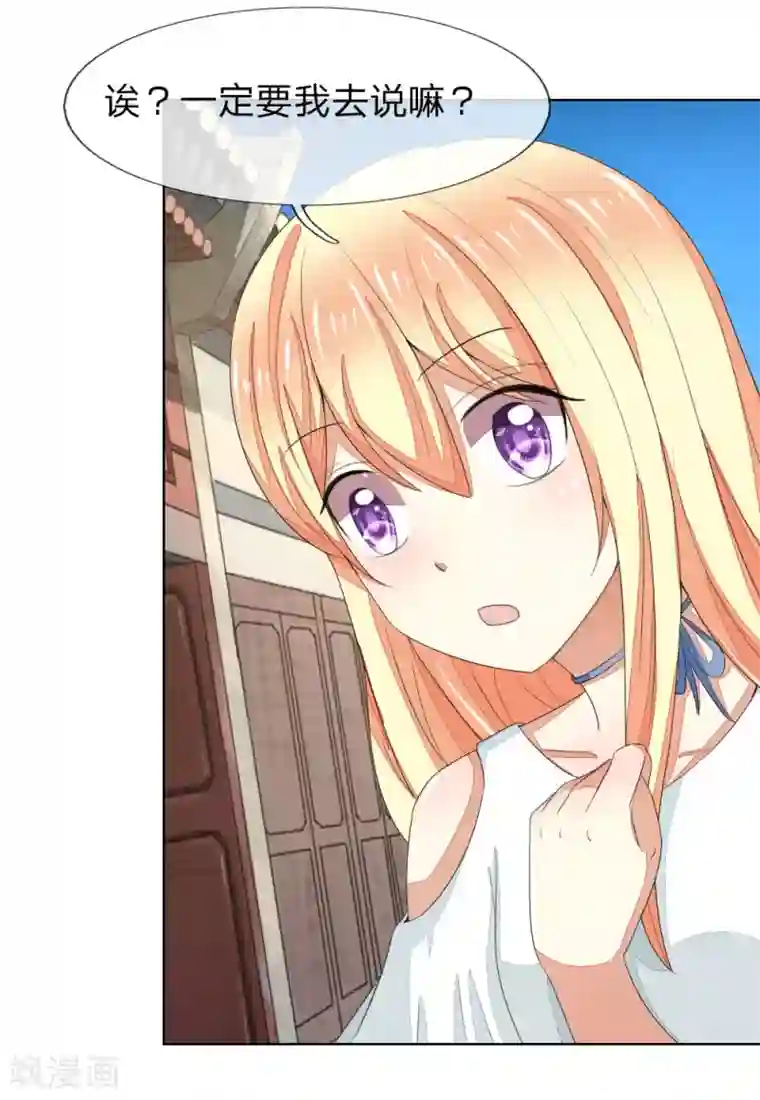 吸血鬼男神第81-82话 导演吃错药了