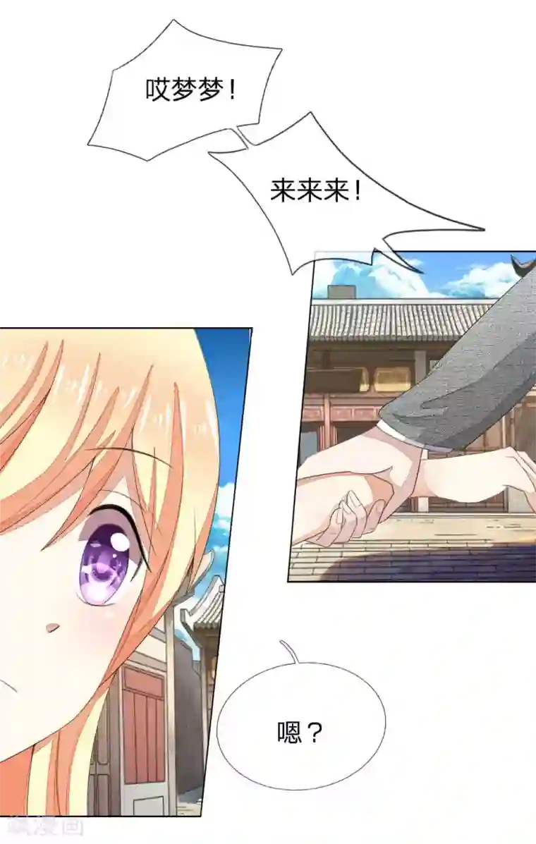 吸血鬼男神第81-82话 导演吃错药了