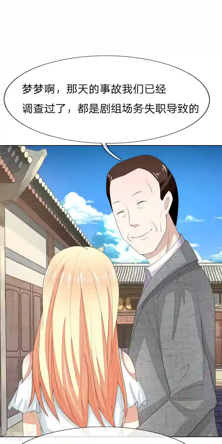 吸血鬼男神第81-82话 导演吃错药了