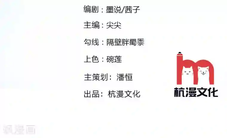 吸血鬼男神第83-84话 投资方竟然是许宁