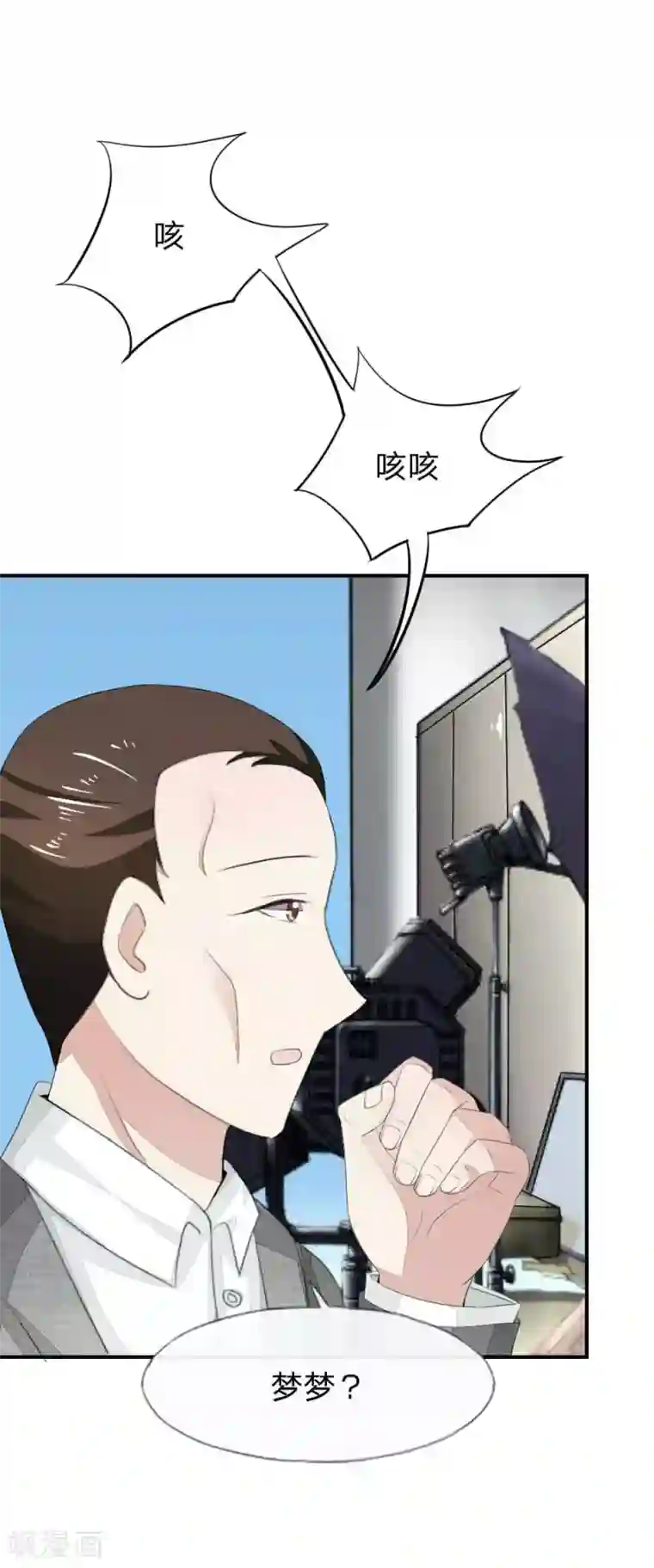 吸血鬼男神第83-84话 投资方竟然是许宁