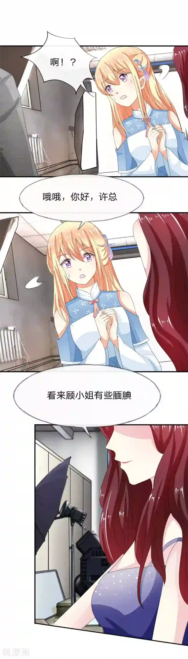 吸血鬼男神第83-84话 投资方竟然是许宁