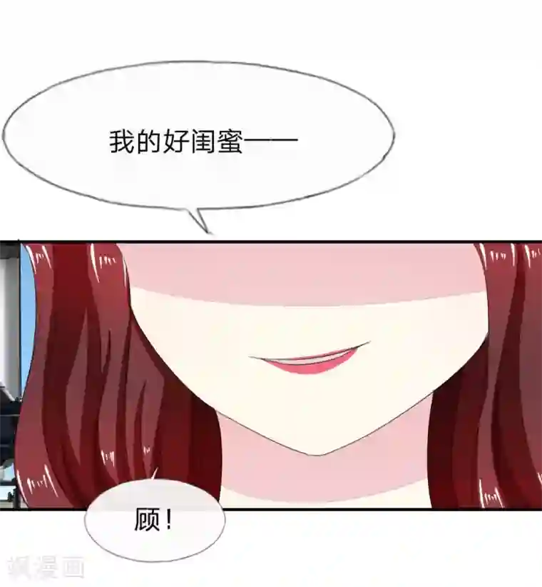 吸血鬼男神第83-84话 投资方竟然是许宁