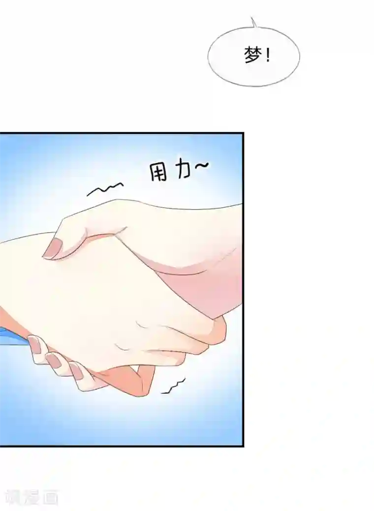 吸血鬼男神第83-84话 投资方竟然是许宁