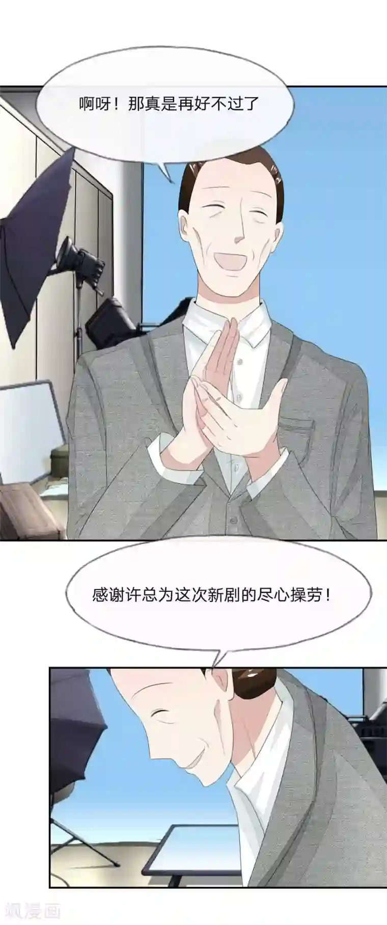 吸血鬼男神第83-84话 投资方竟然是许宁