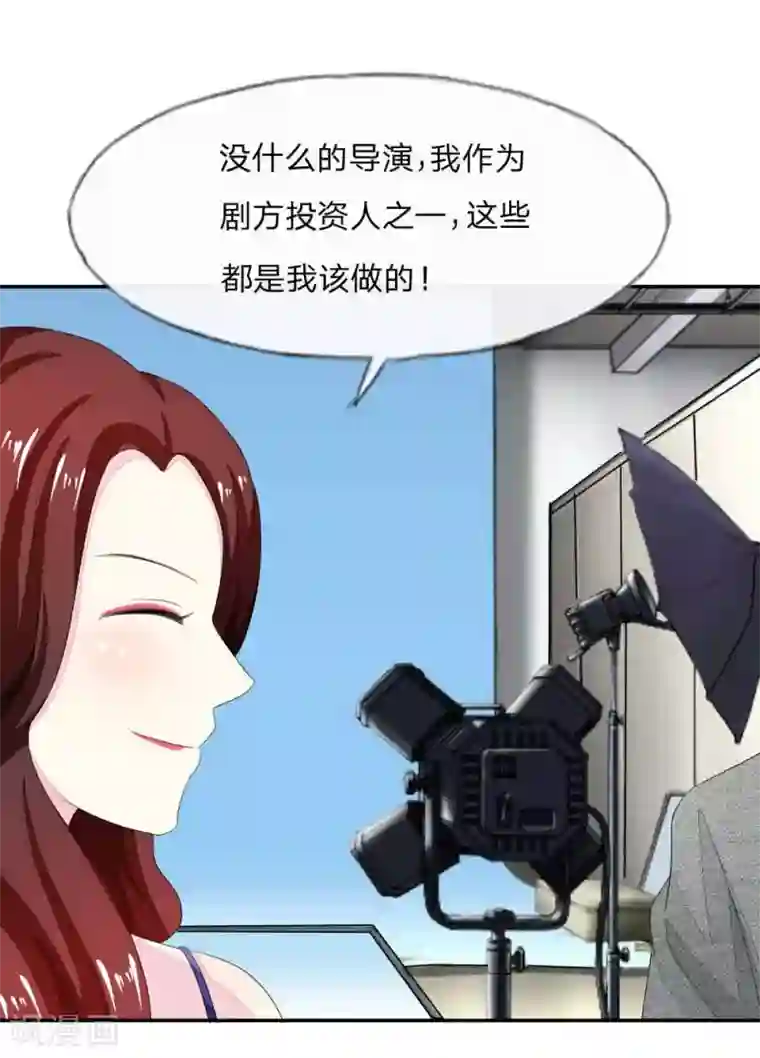 吸血鬼男神第83-84话 投资方竟然是许宁