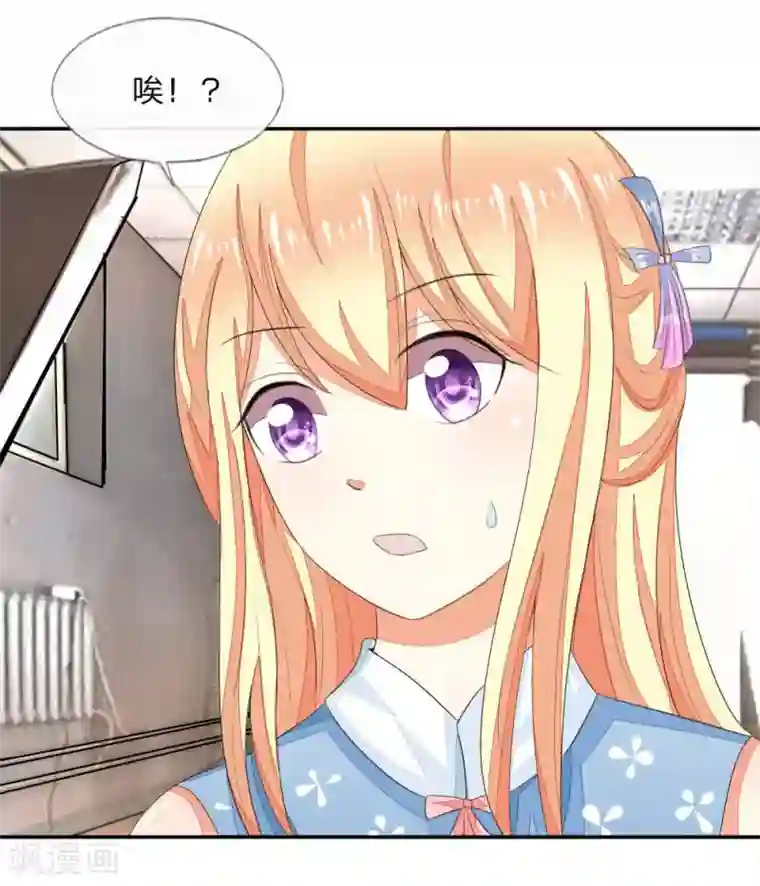 吸血鬼男神第83-84话 投资方竟然是许宁