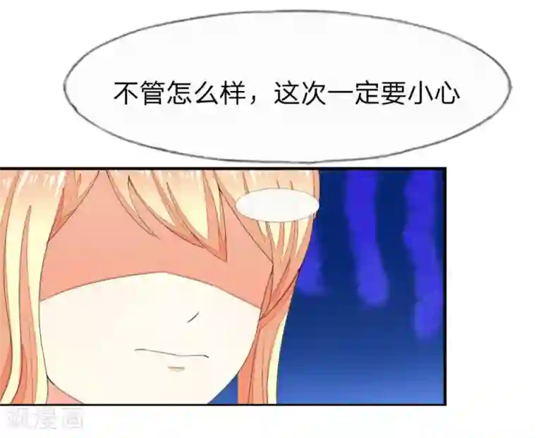 吸血鬼男神第83-84话 投资方竟然是许宁