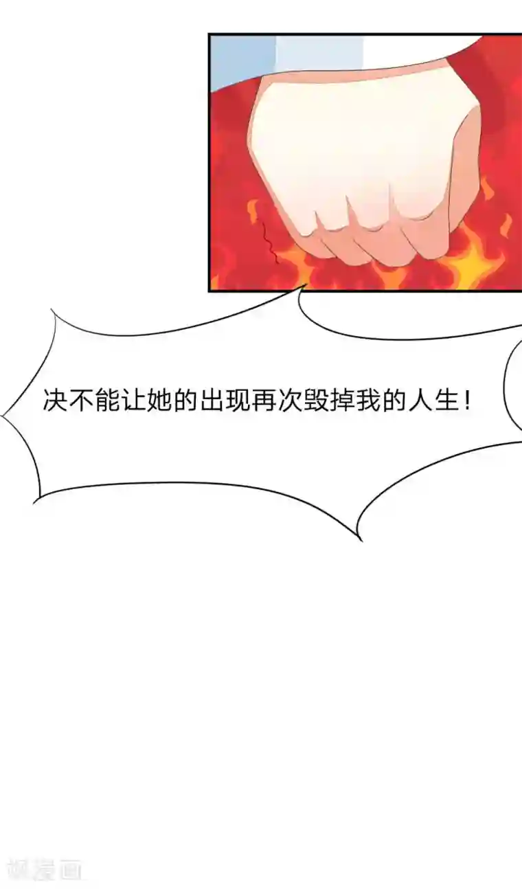 吸血鬼男神第83-84话 投资方竟然是许宁