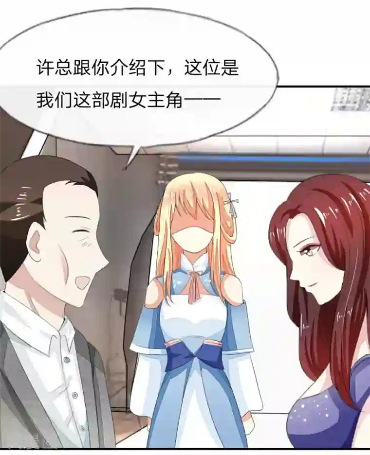 吸血鬼男神第83-84话 投资方竟然是许宁