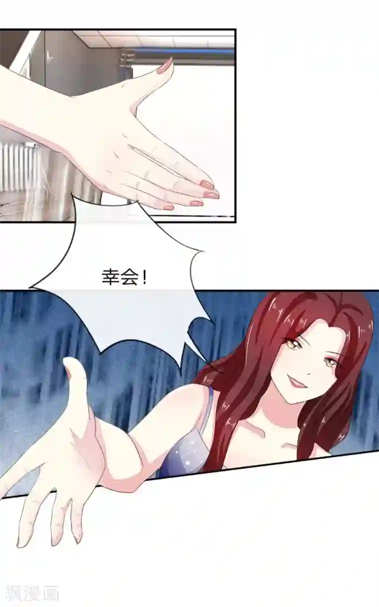 吸血鬼男神第83-84话 投资方竟然是许宁