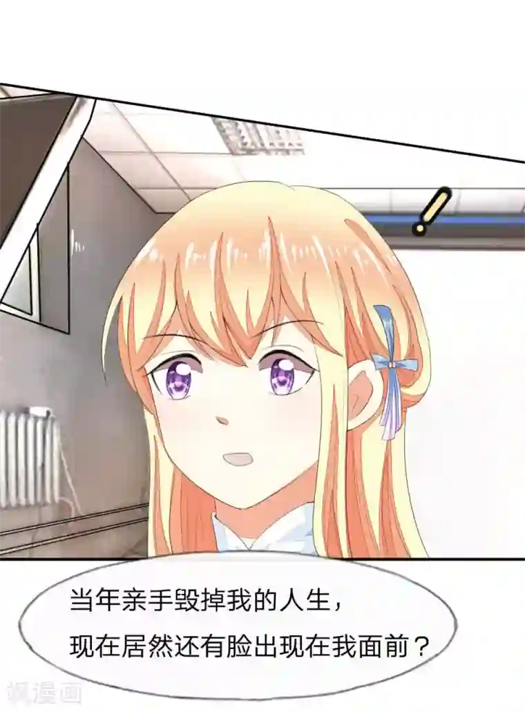 吸血鬼男神第83-84话 投资方竟然是许宁