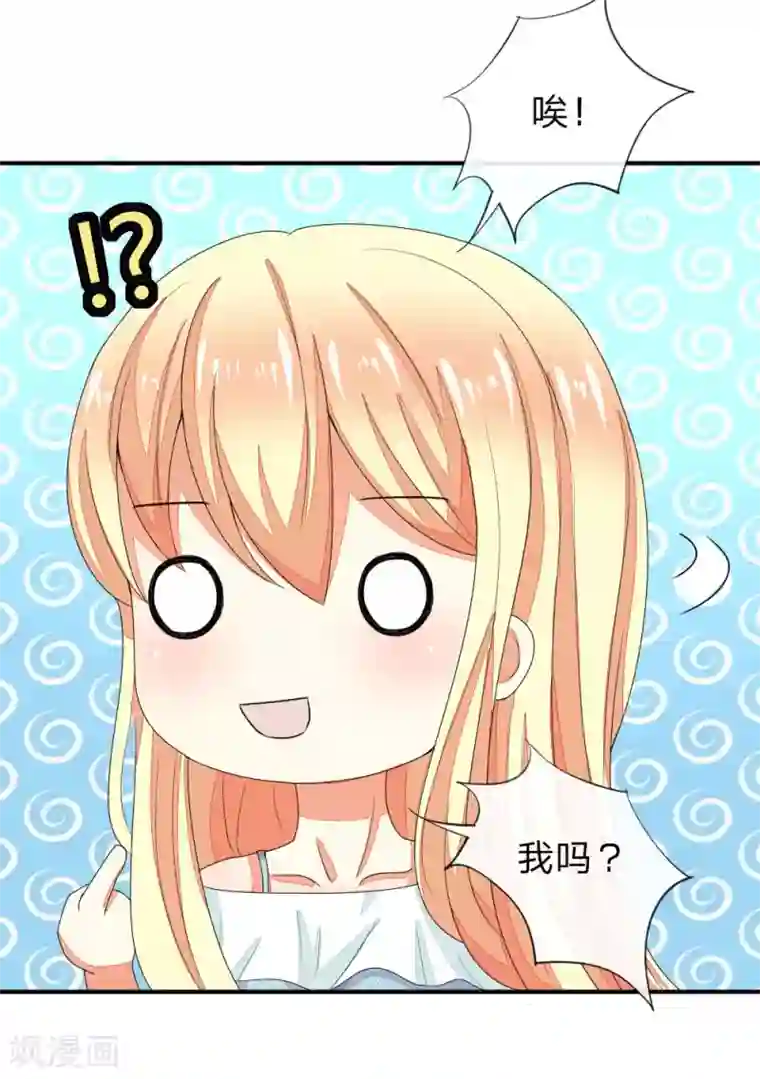 吸血鬼男神第85-86话 许宁又来了