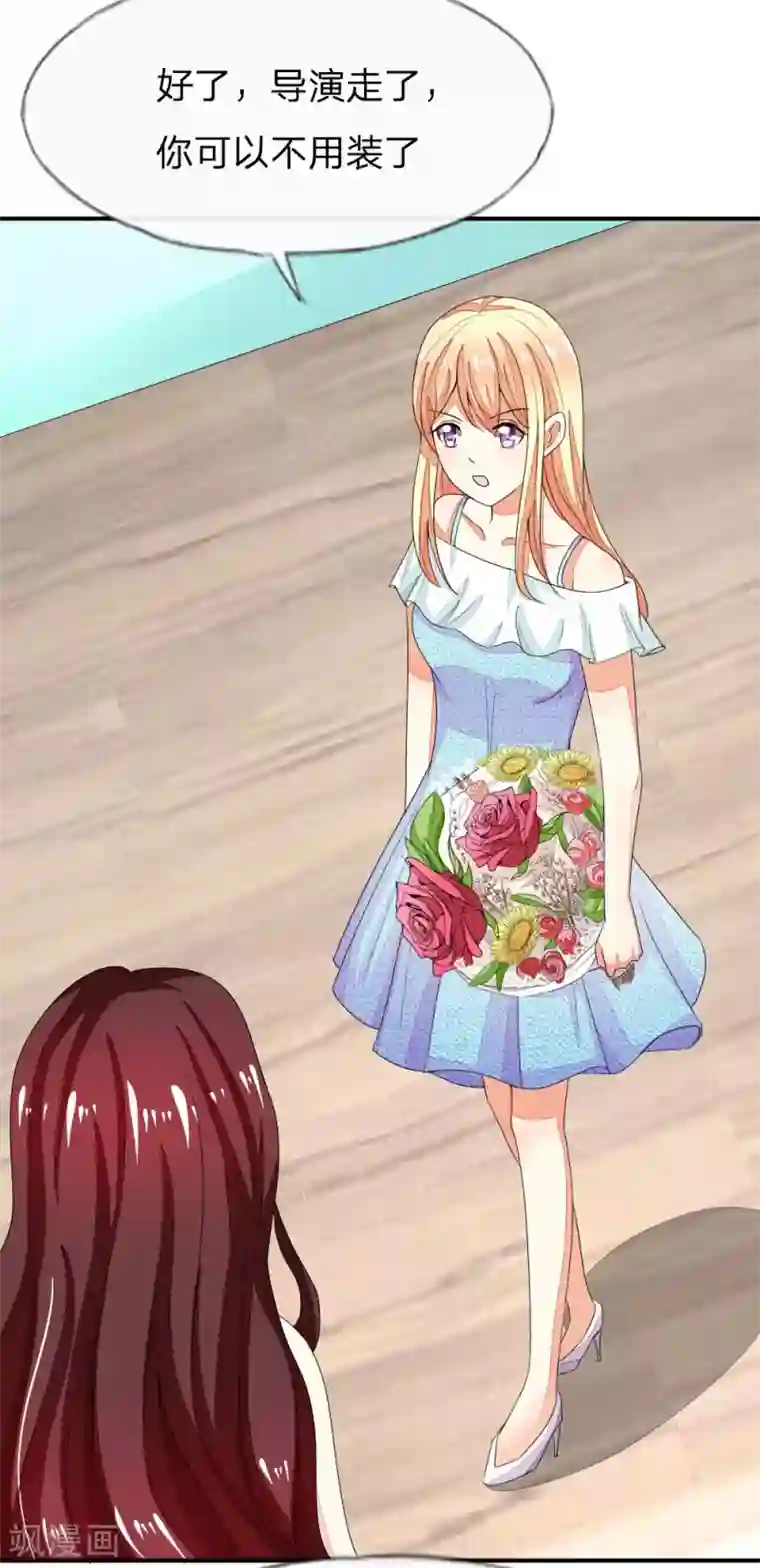 吸血鬼男神第85-86话 许宁又来了