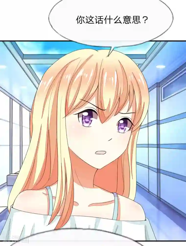 吸血鬼男神第85-86话 许宁又来了