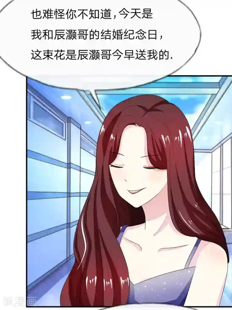 吸血鬼男神第85-86话 许宁又来了