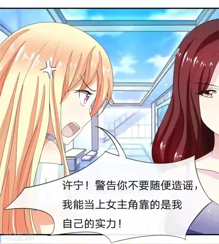 吸血鬼男神第85-86话 许宁又来了