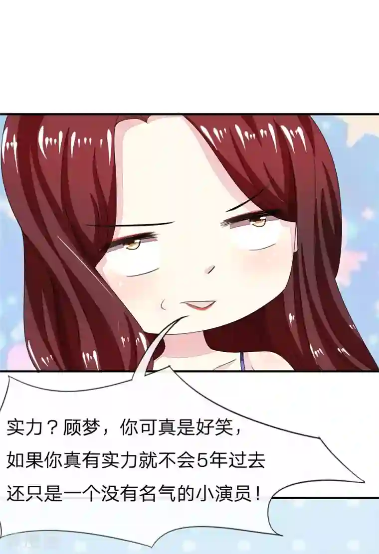 吸血鬼男神第85-86话 许宁又来了