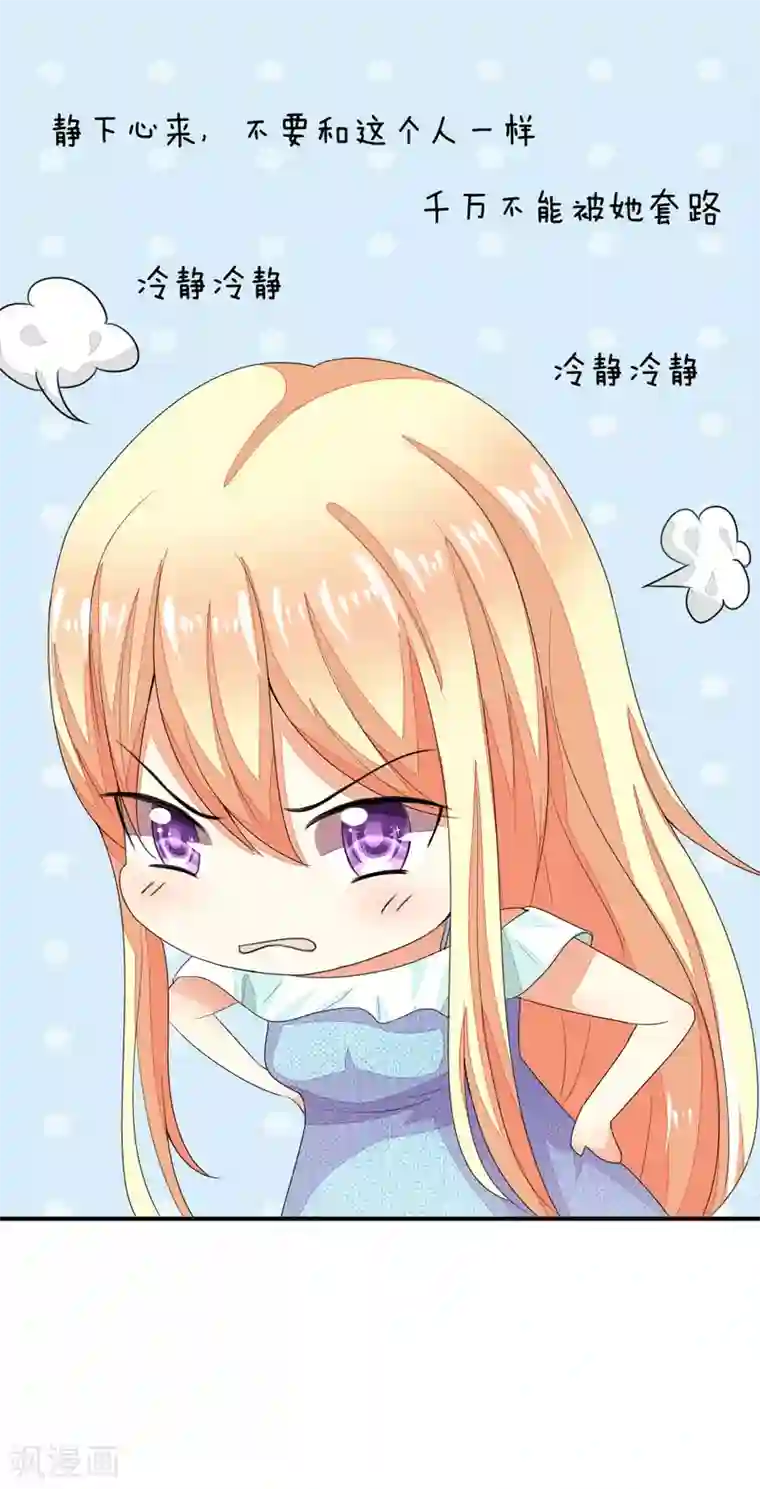 吸血鬼男神第85-86话 许宁又来了