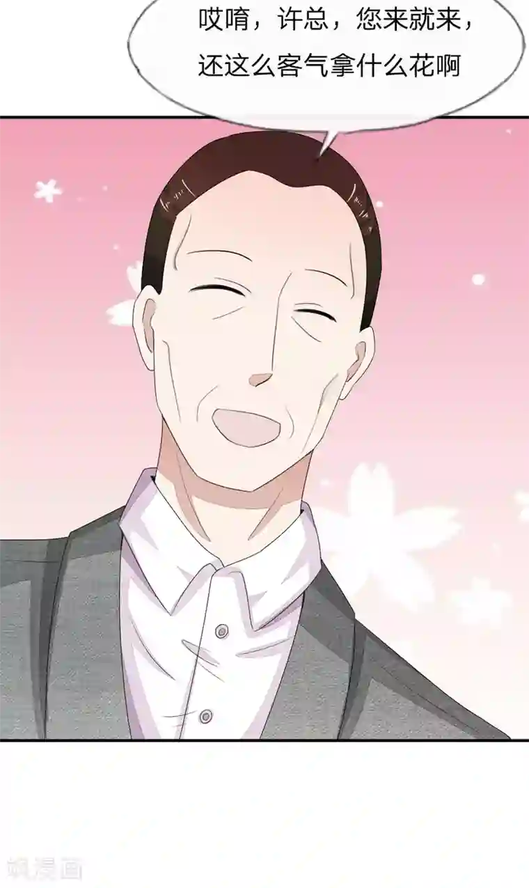 吸血鬼男神第85-86话 许宁又来了