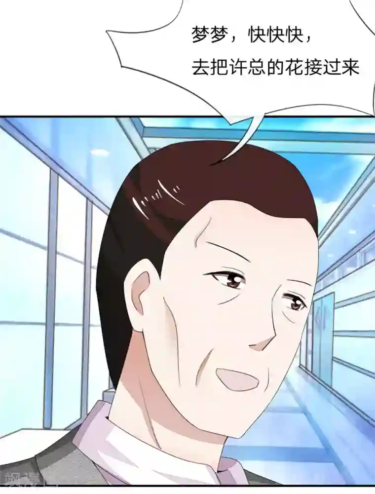 吸血鬼男神第85-86话 许宁又来了