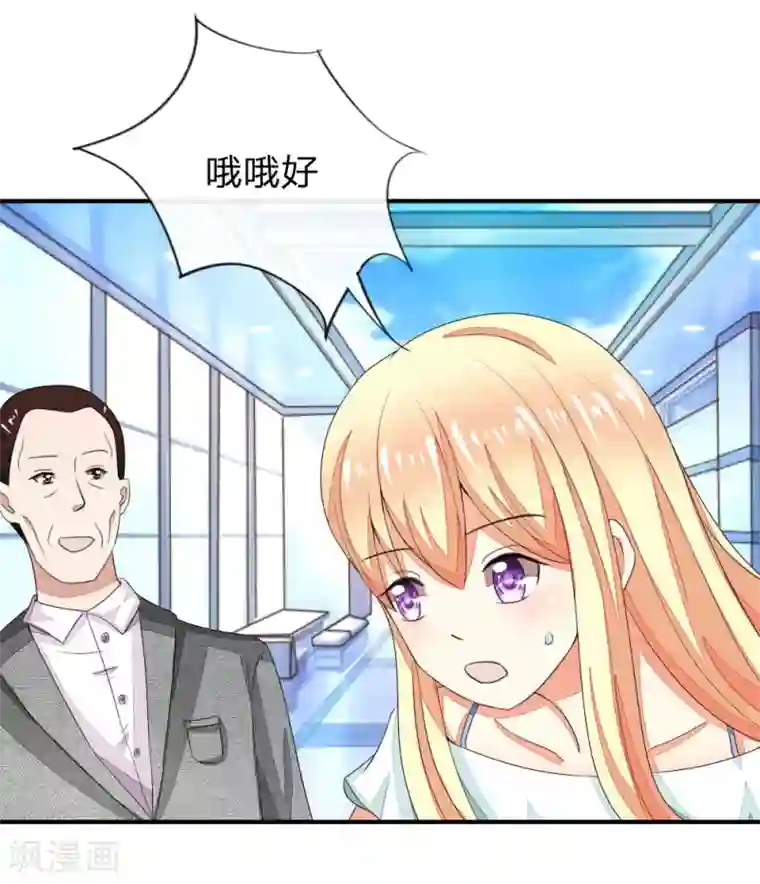 吸血鬼男神第85-86话 许宁又来了