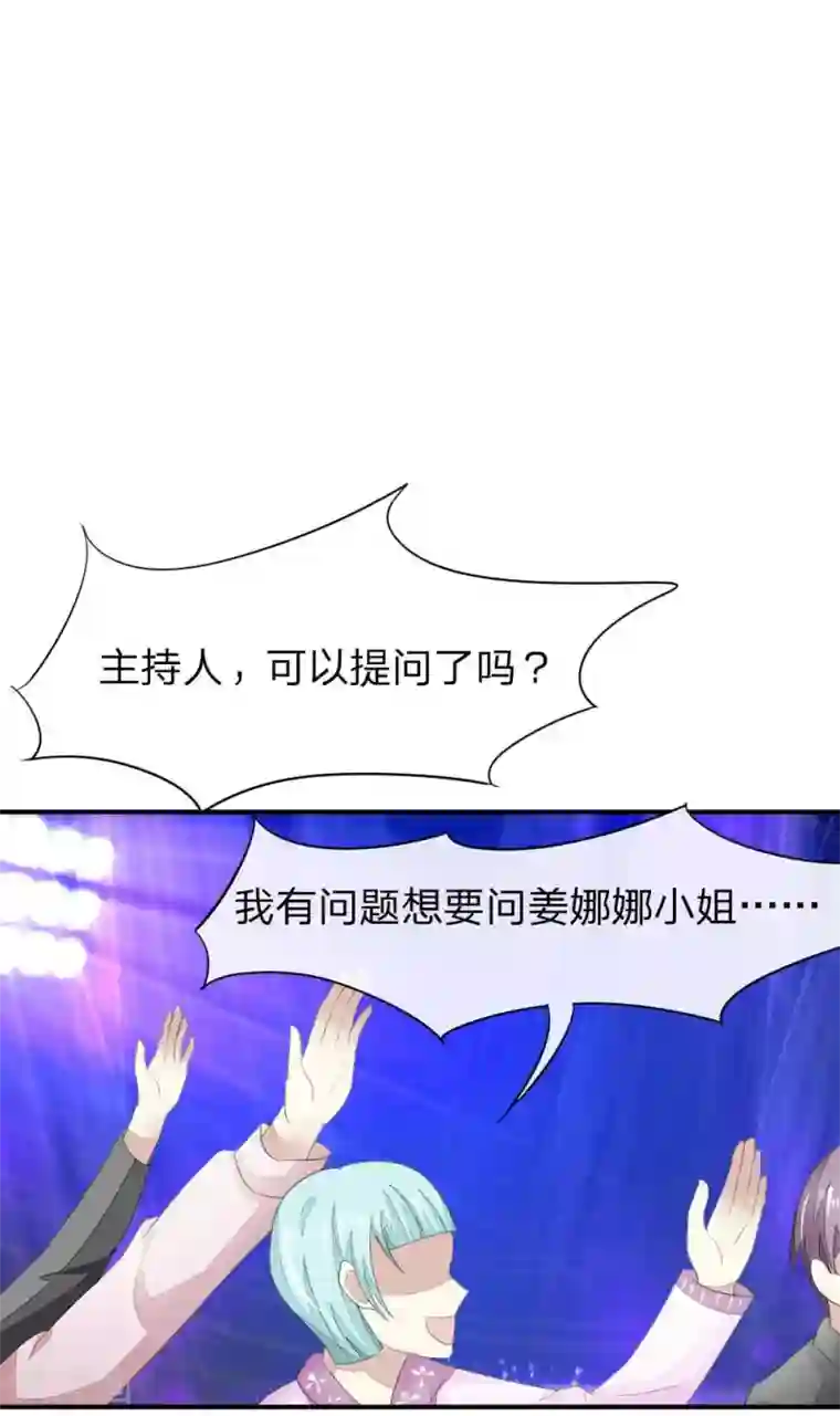 吸血鬼男神第87-88话 隆重的发布会