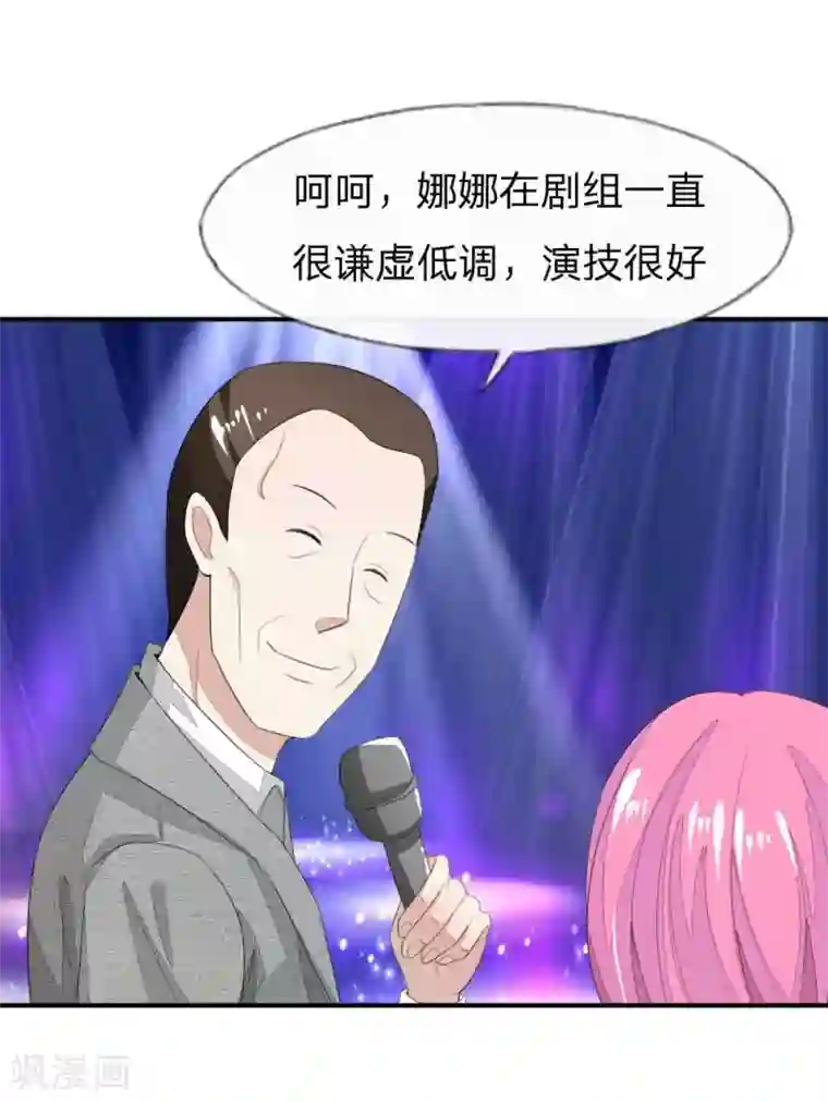 吸血鬼男神第87-88话 隆重的发布会