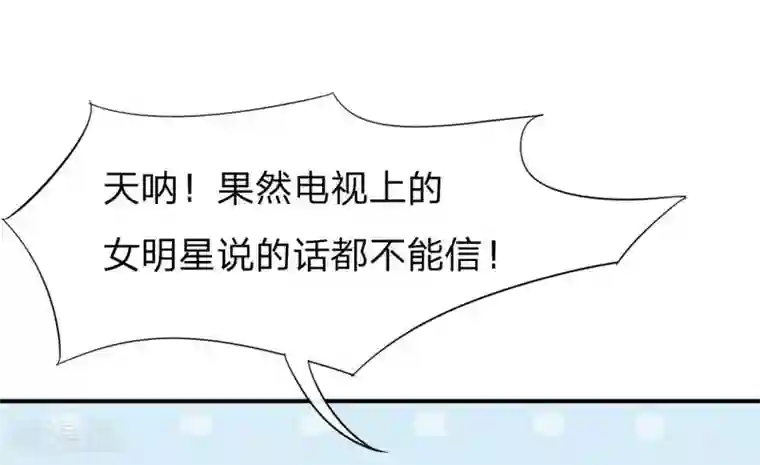 吸血鬼男神第87-88话 隆重的发布会