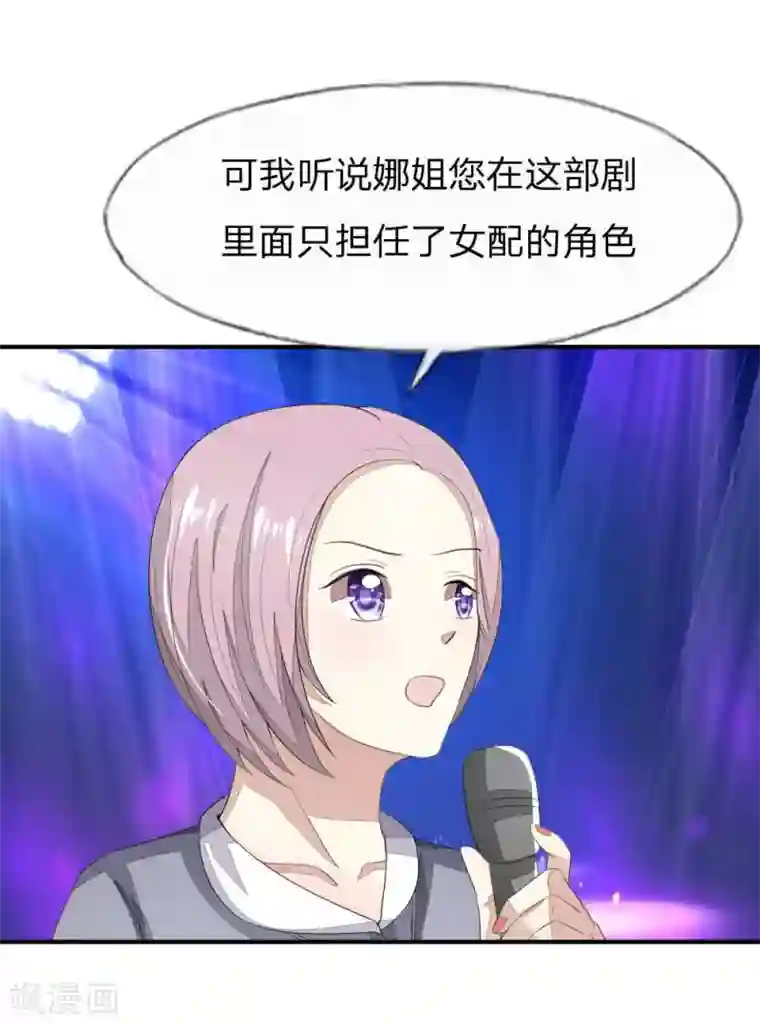 吸血鬼男神第87-88话 隆重的发布会