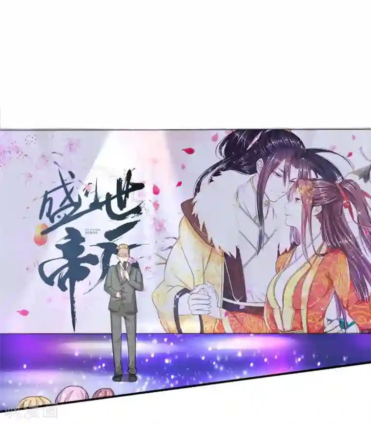 吸血鬼男神第87-88话 隆重的发布会