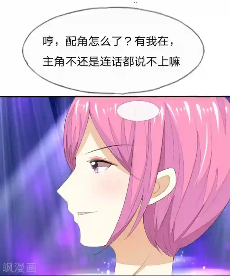 吸血鬼男神第87-88话 隆重的发布会
